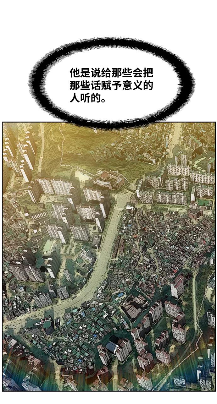 《三昧境》第26话 第41页