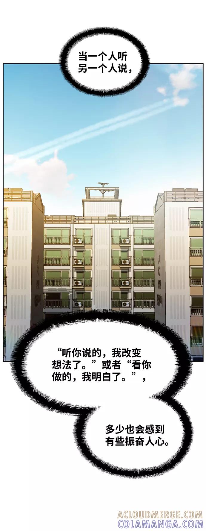 《三昧境》第26话 第31页