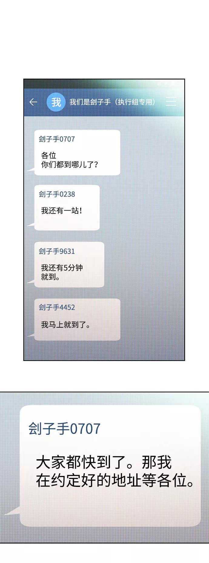 《三昧境》第26话 第48页