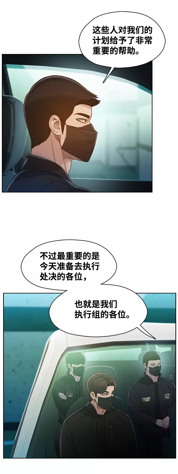 《三昧境》第26话 第57页