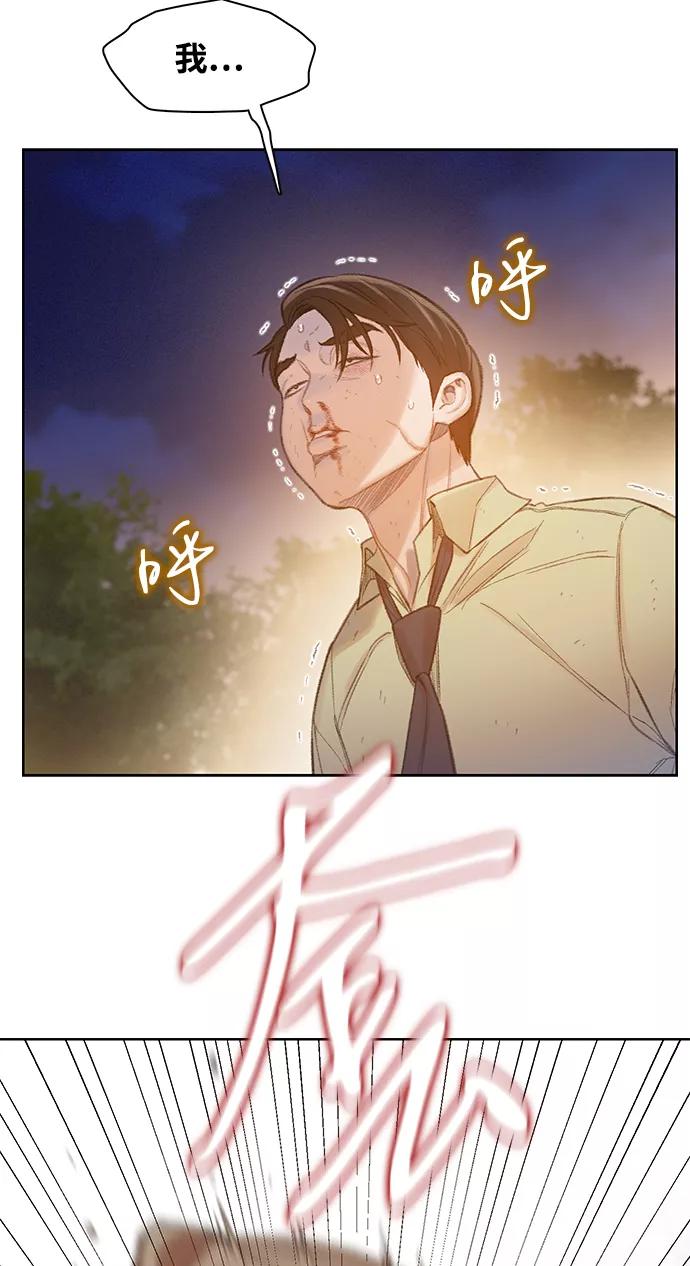 《三昧境》第27话 第41页