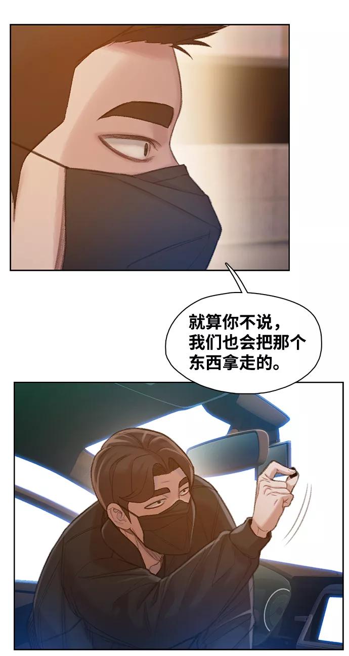 《三昧境》第27话 第24页