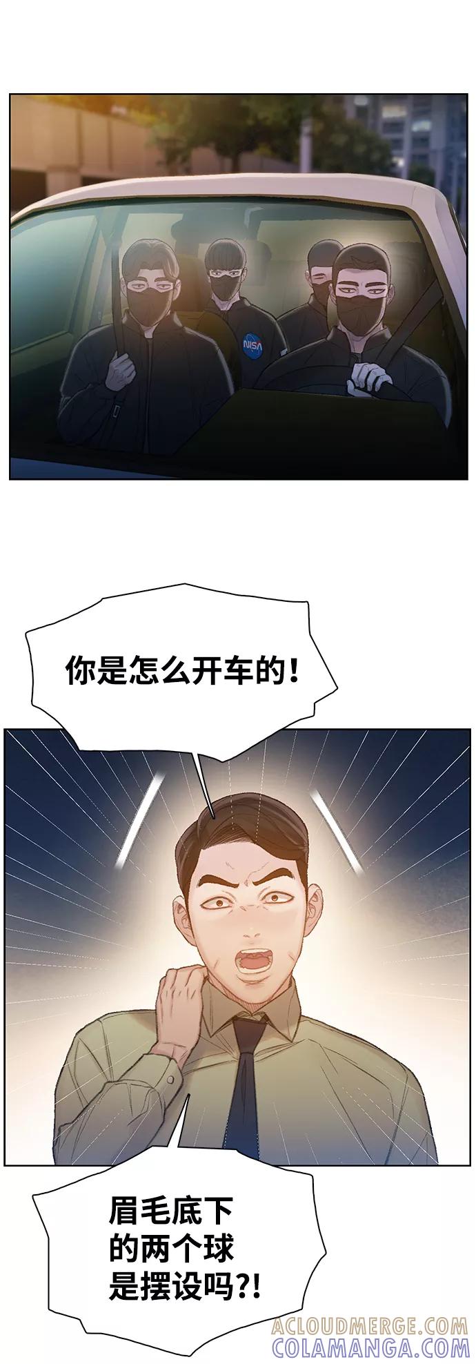 《三昧境》第27话 第16页
