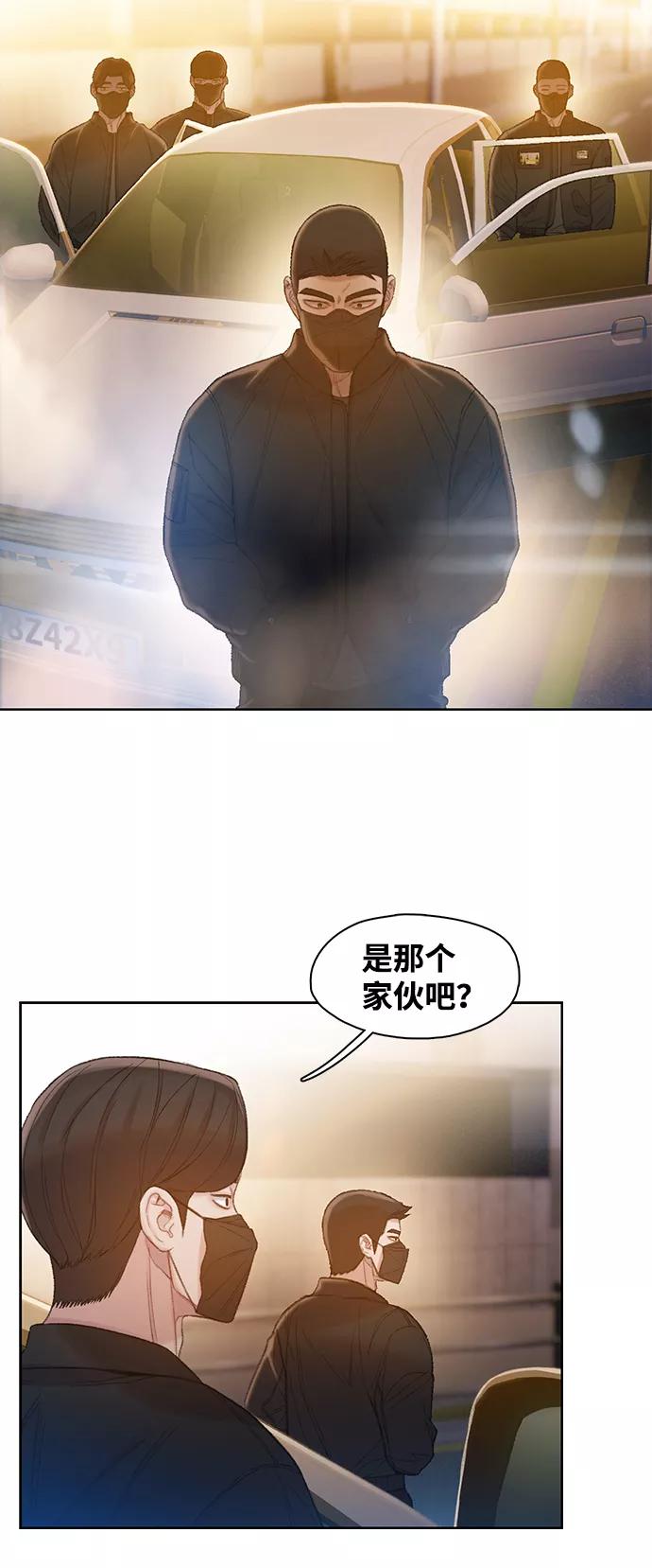 《三昧境》第27话 第18页
