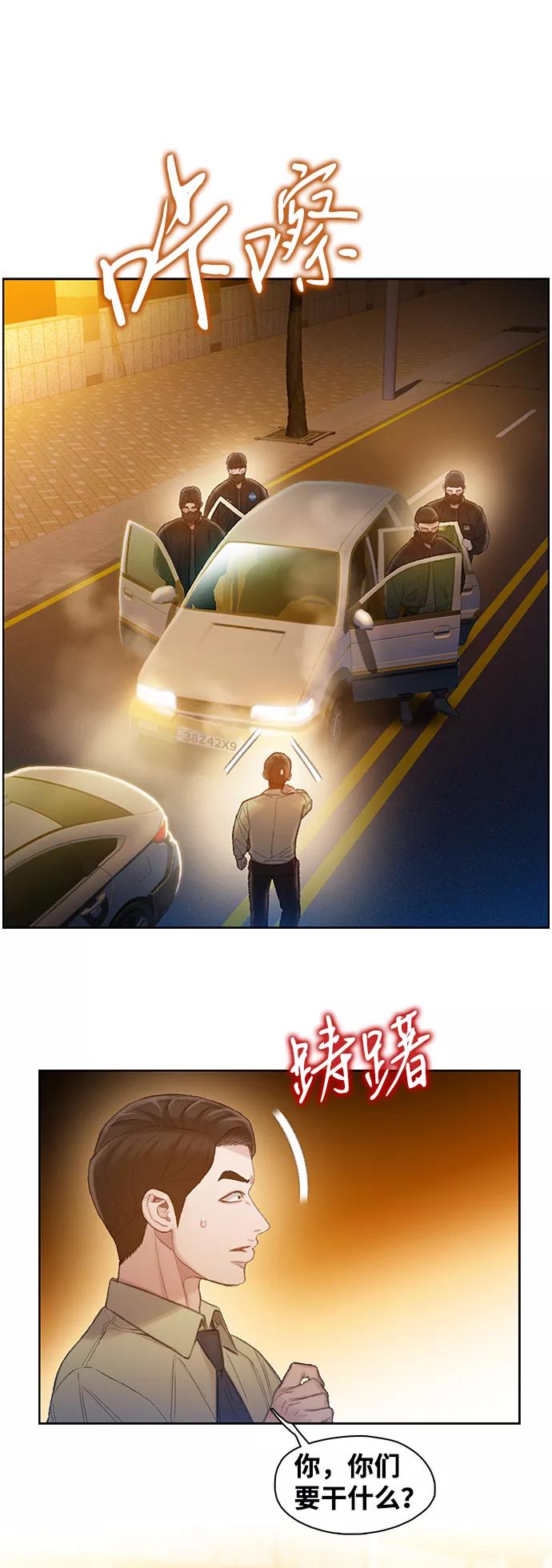 《三昧境》第27话 第17页