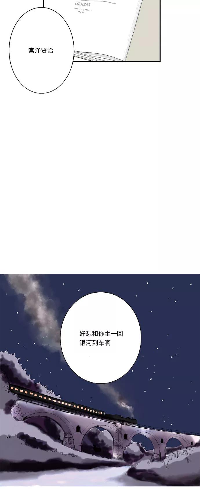 《伪装禁忌之恋》第26话 第34页