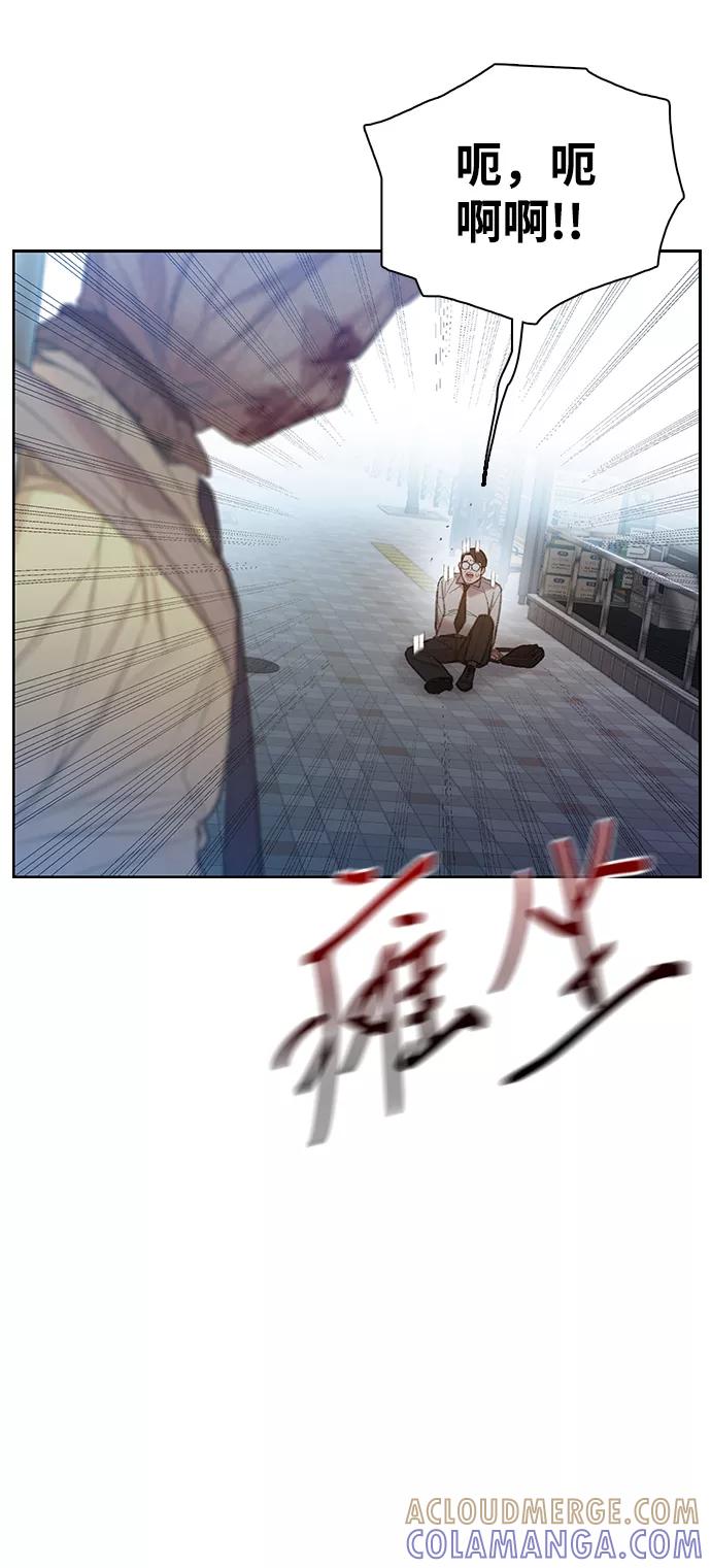 《三昧境》第27话 第10页
