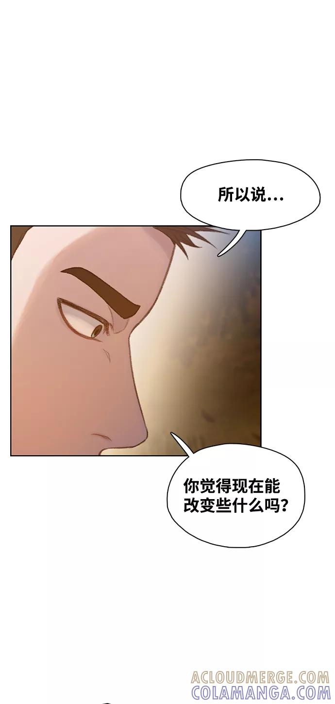 《三昧境》第27话 第40页