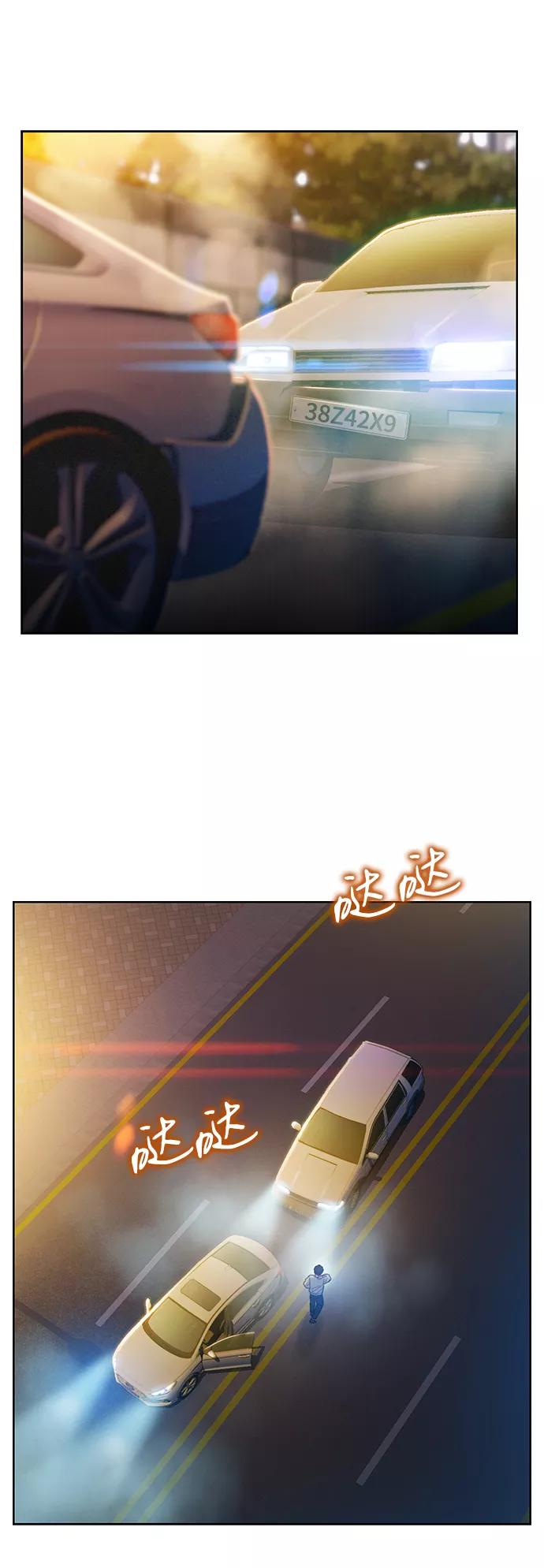 《三昧境》第27话 第15页