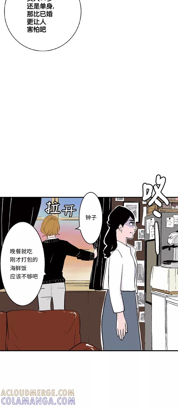 《伪装禁忌之恋》第26话 第5页