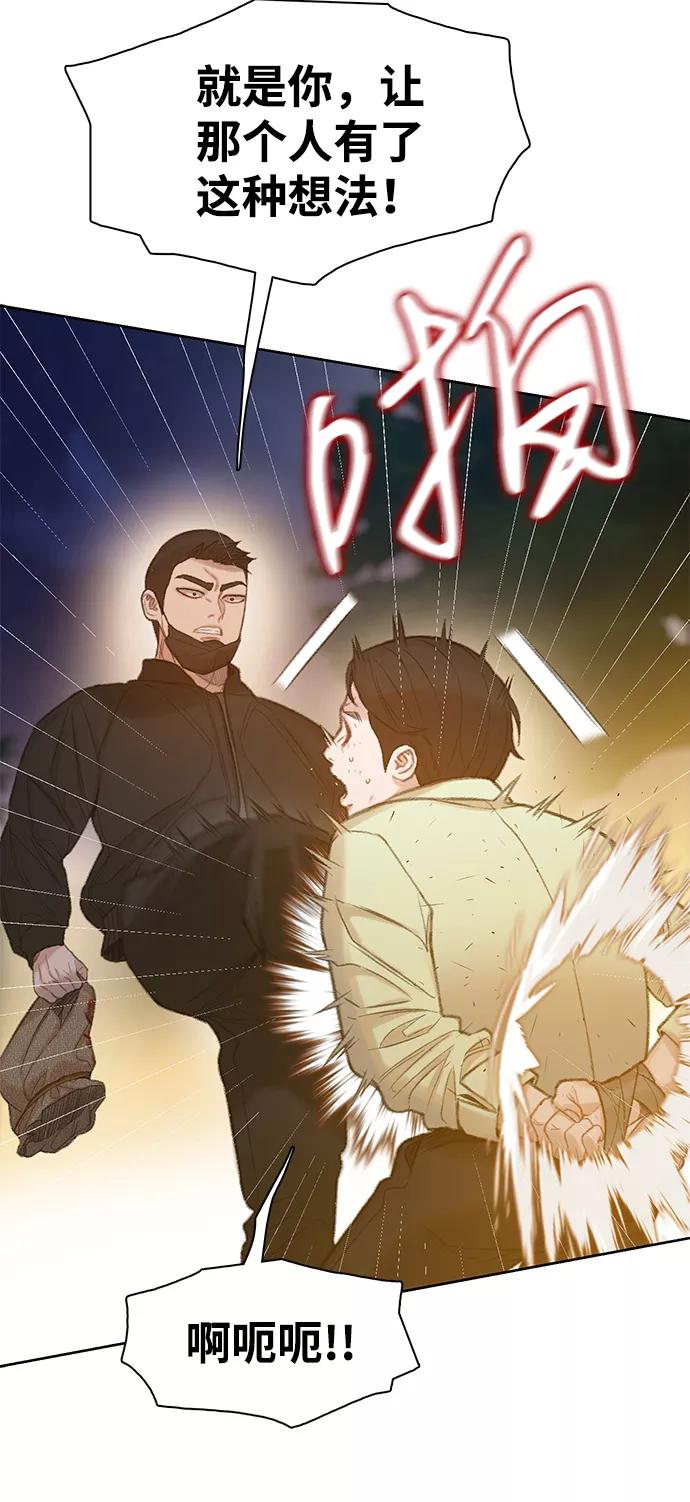 《三昧境》第27话 第39页