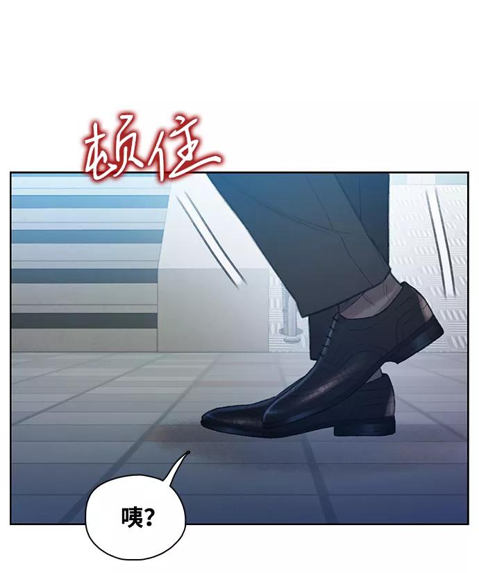 《三昧境》第27话 第5页
