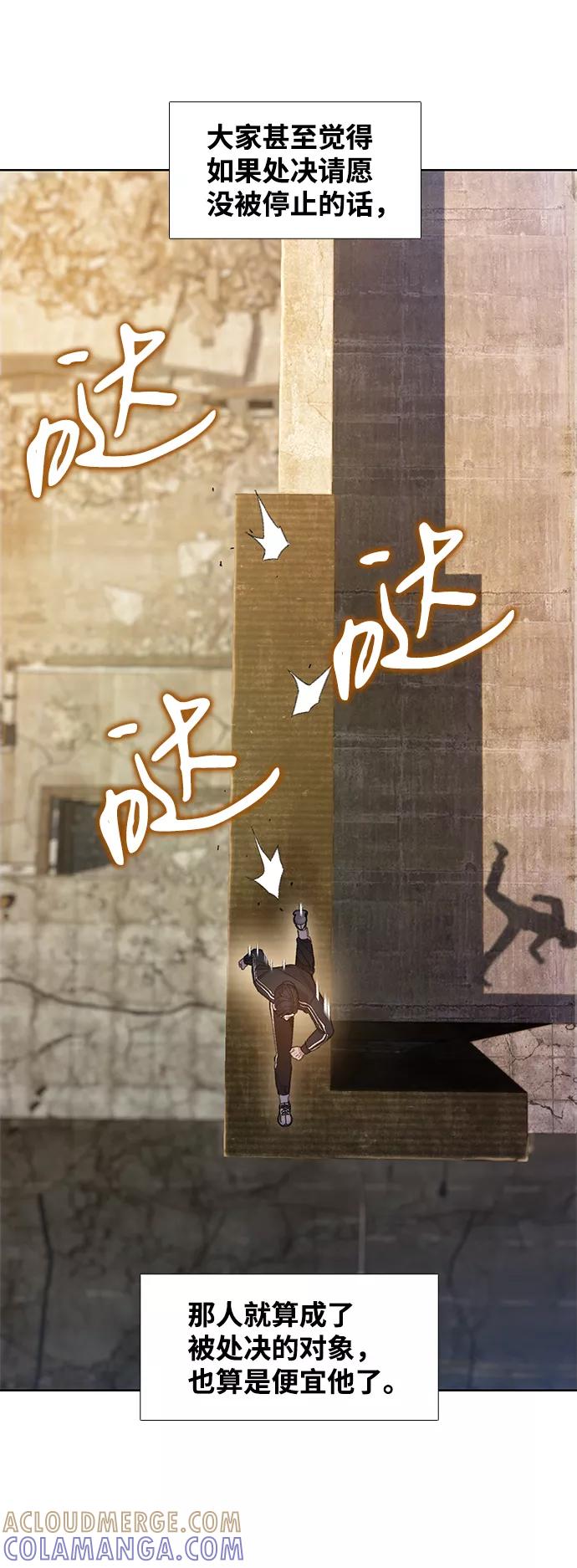 《三昧境》第27话 第49页