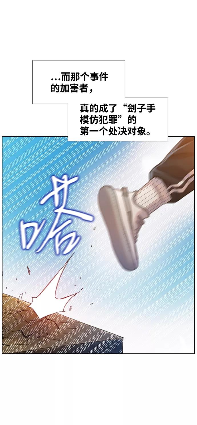《三昧境》第27话 第50页