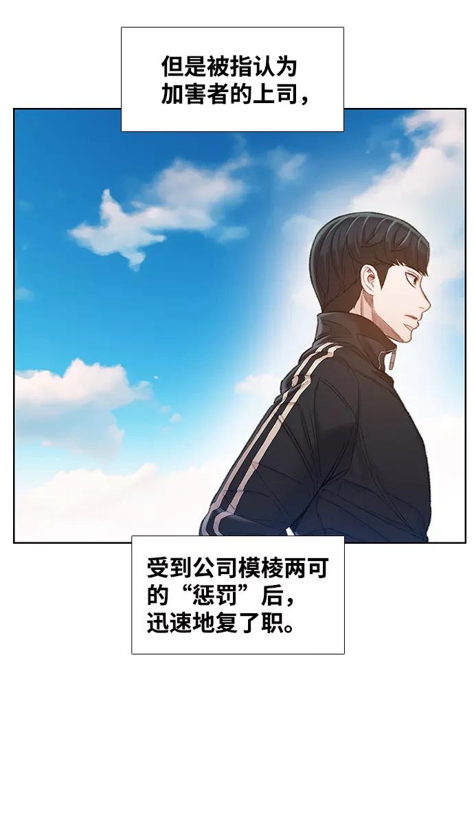 《三昧境》第27话 第47页