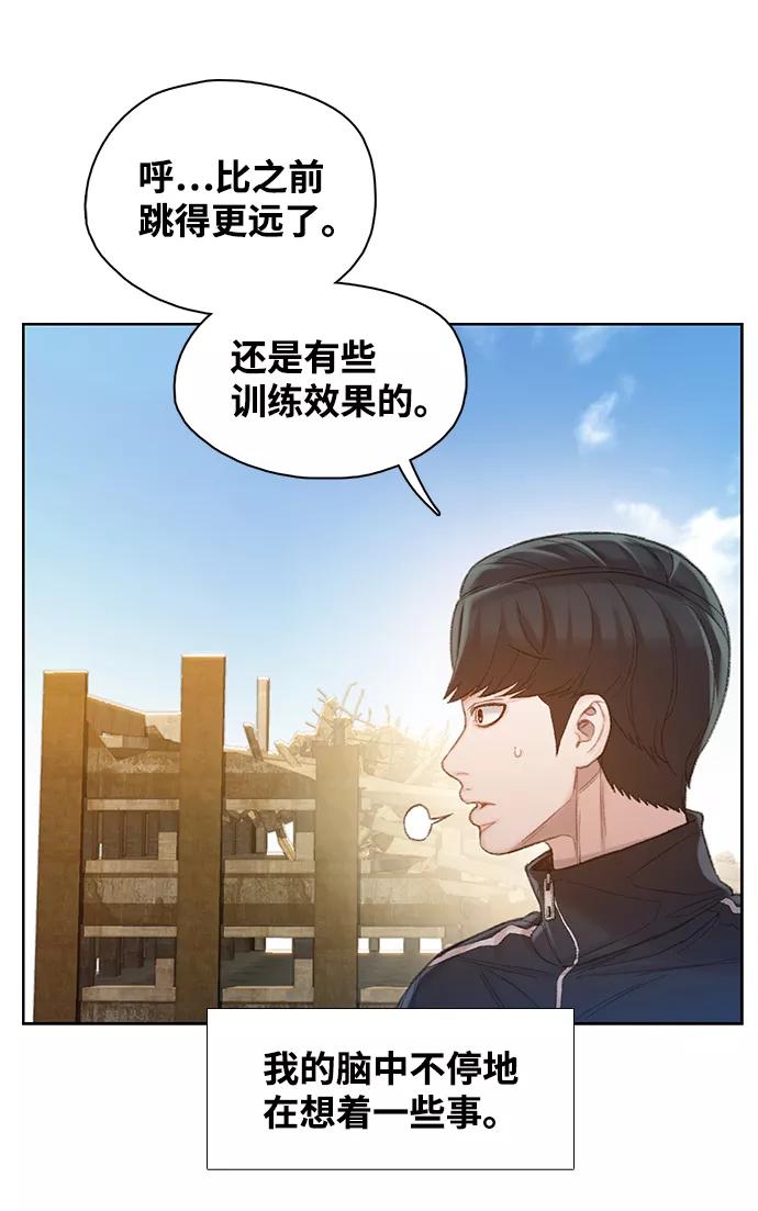 《三昧境》第27话 第53页
