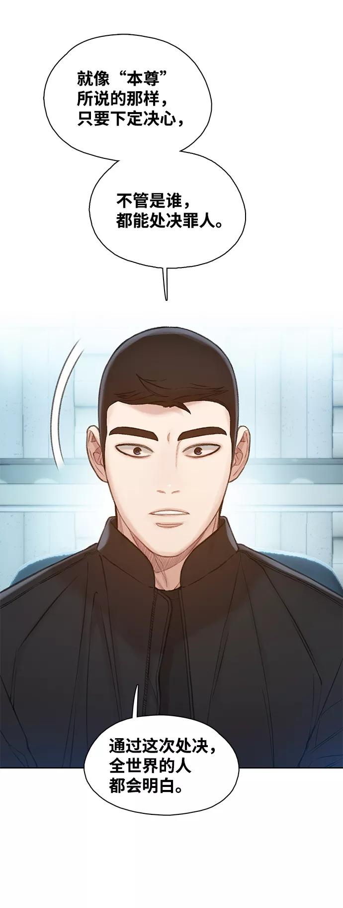 《三昧境》第28话 第20页