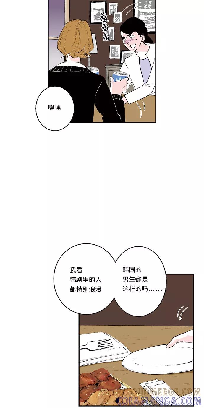 《伪装禁忌之恋》第27话 第7页