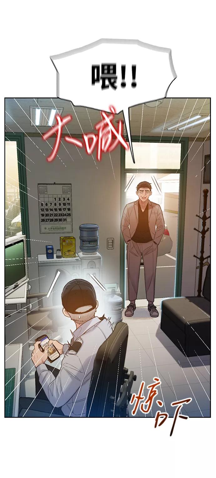 《三昧境》第28话 第39页