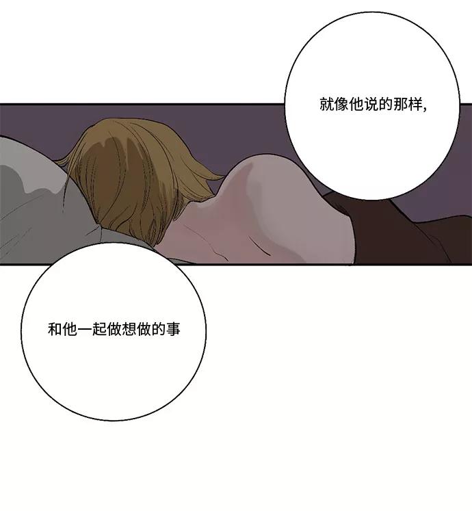 《伪装禁忌之恋》第27话 第41页
