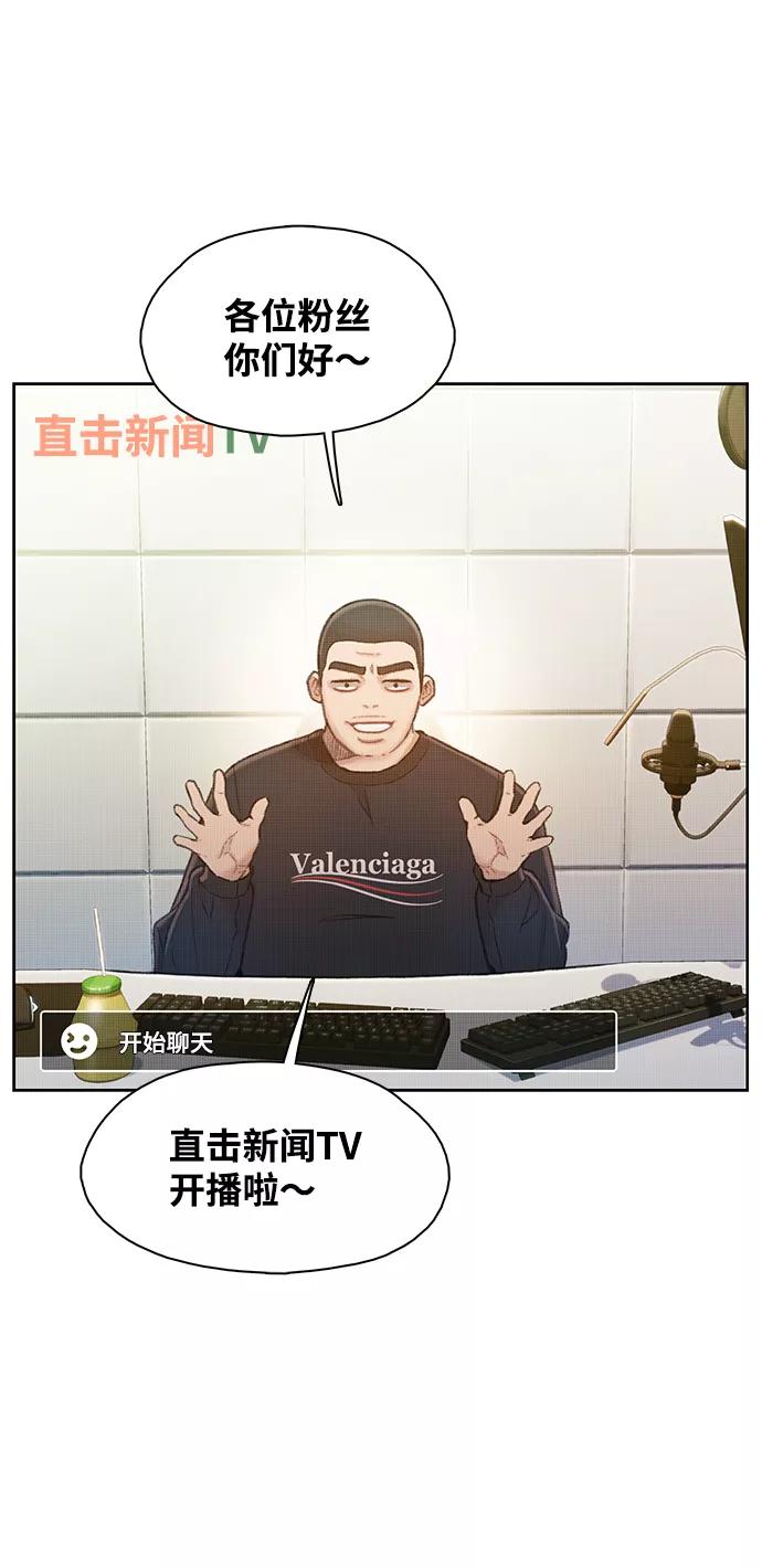 《三昧境》第28话 第3页