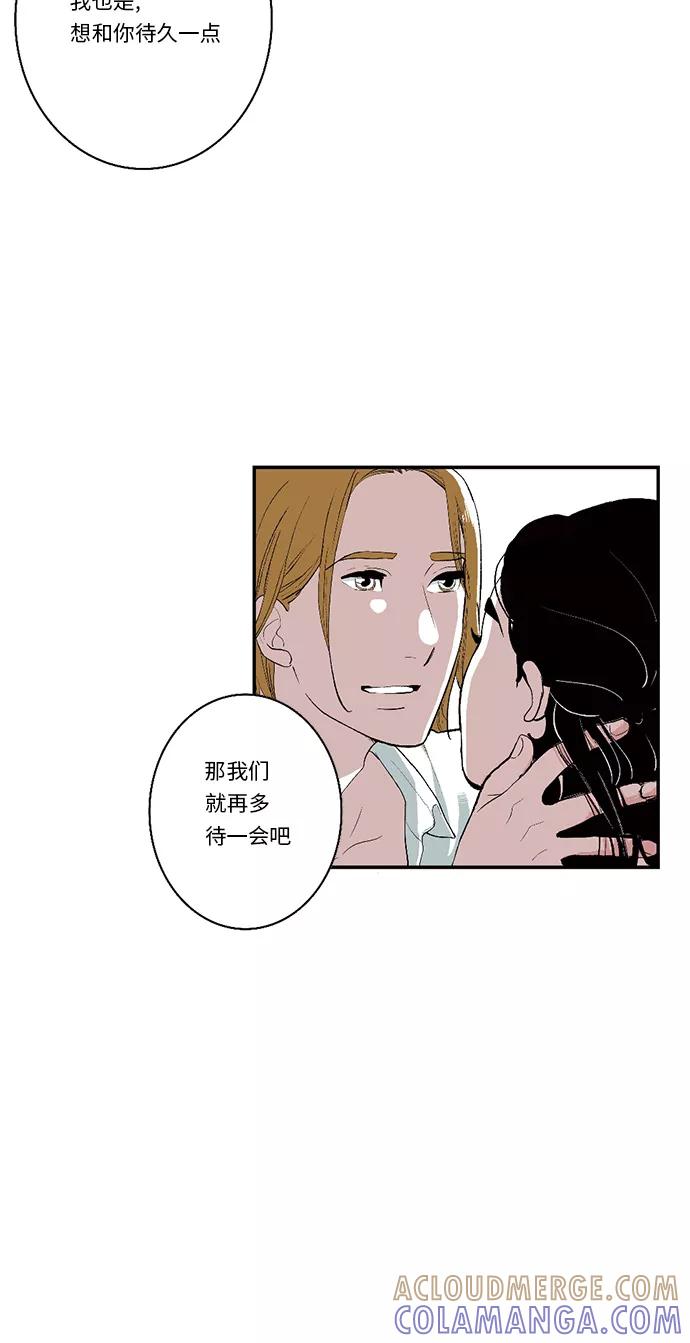《伪装禁忌之恋》第27话 第34页