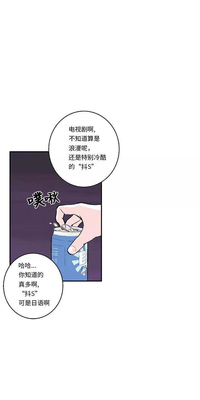 《伪装禁忌之恋》第27话 第8页