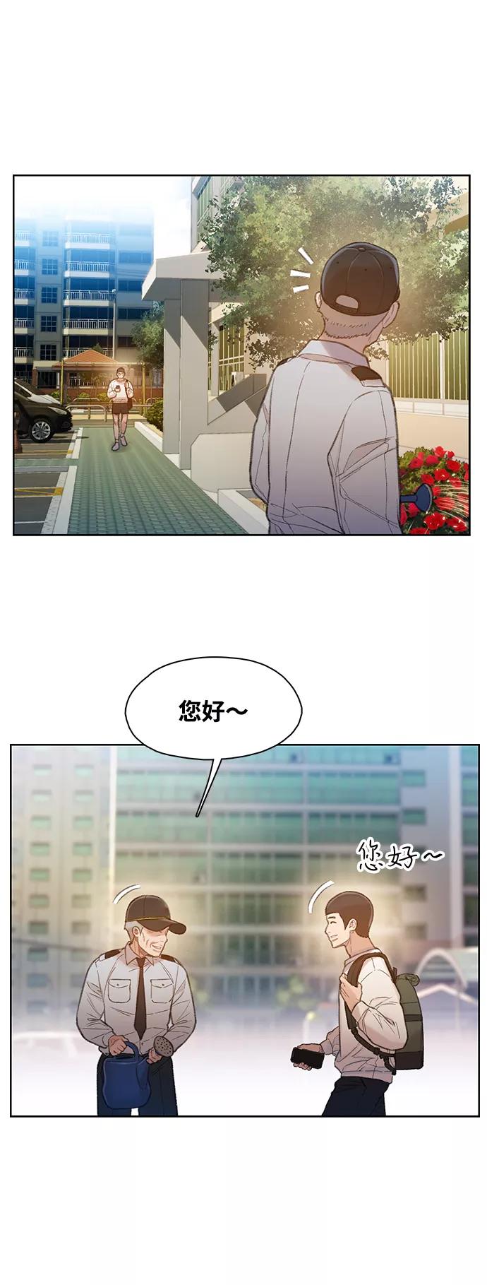 《三昧境》第28话 第29页