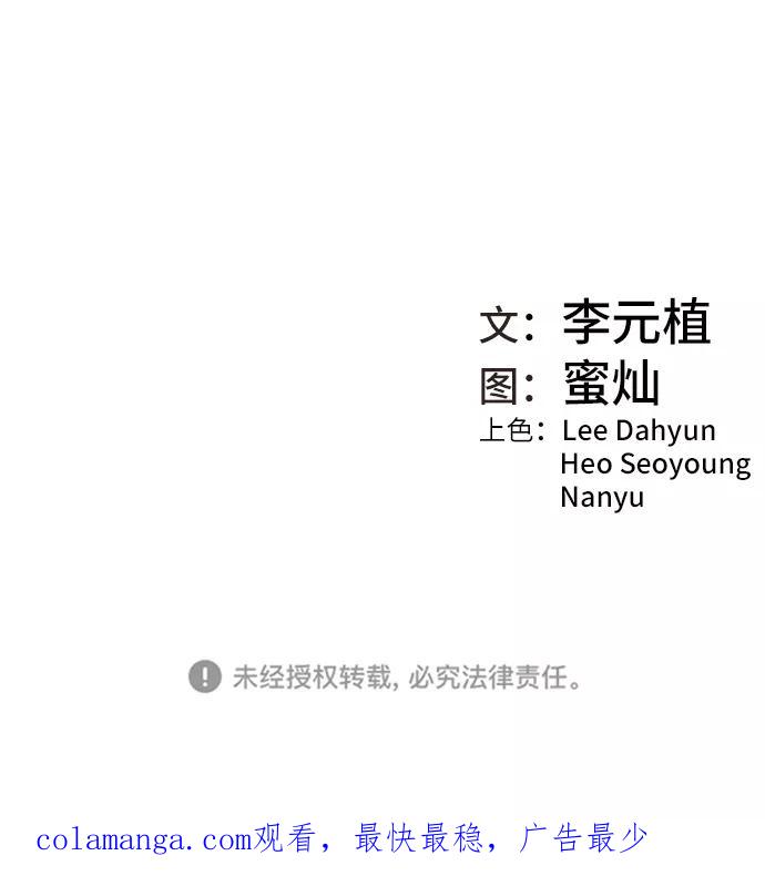 《三昧境》第28话 第65页