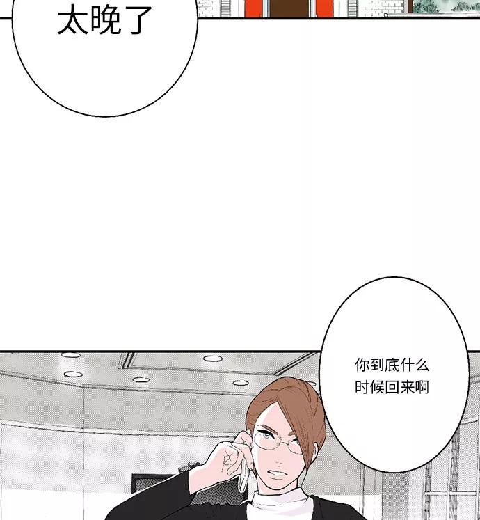 《伪装禁忌之恋》第27话 第45页