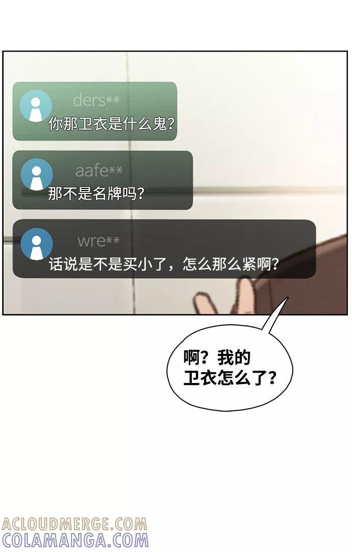 《三昧境》第28话 第4页
