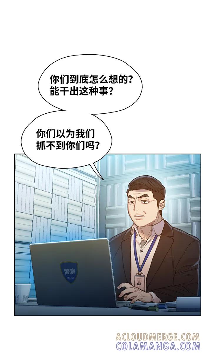 《三昧境》第28话 第16页