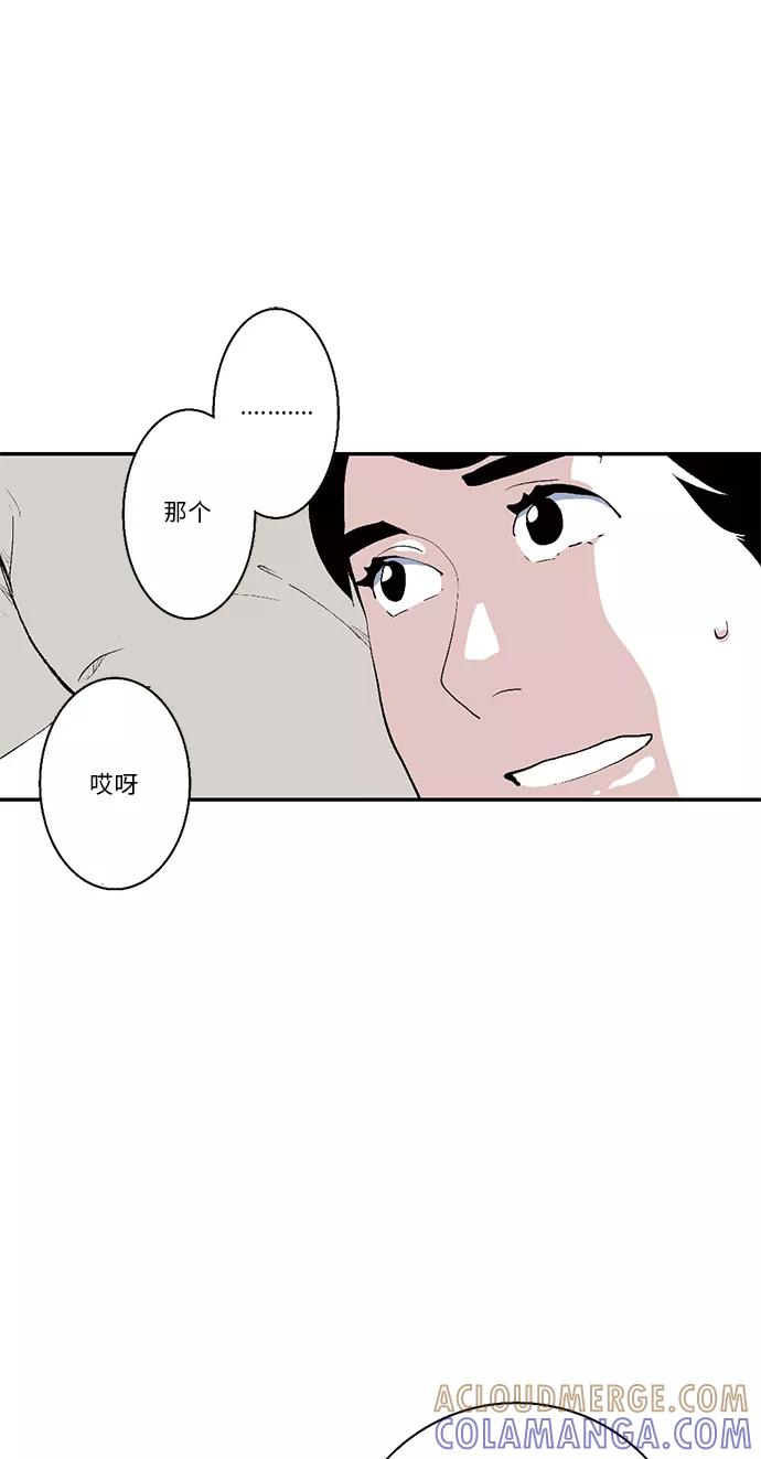 《伪装禁忌之恋》第27话 第25页