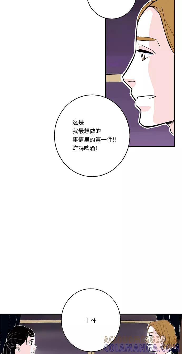 《伪装禁忌之恋》第27话 第10页