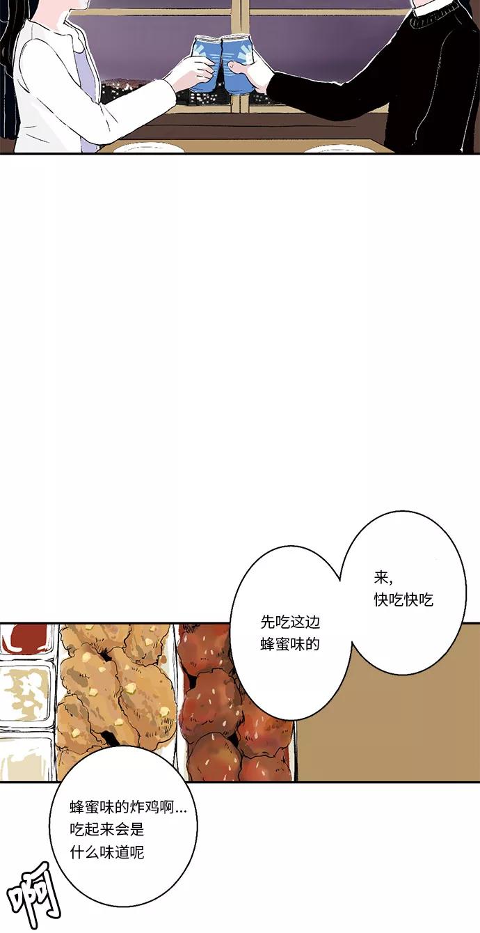 《伪装禁忌之恋》第27话 第11页