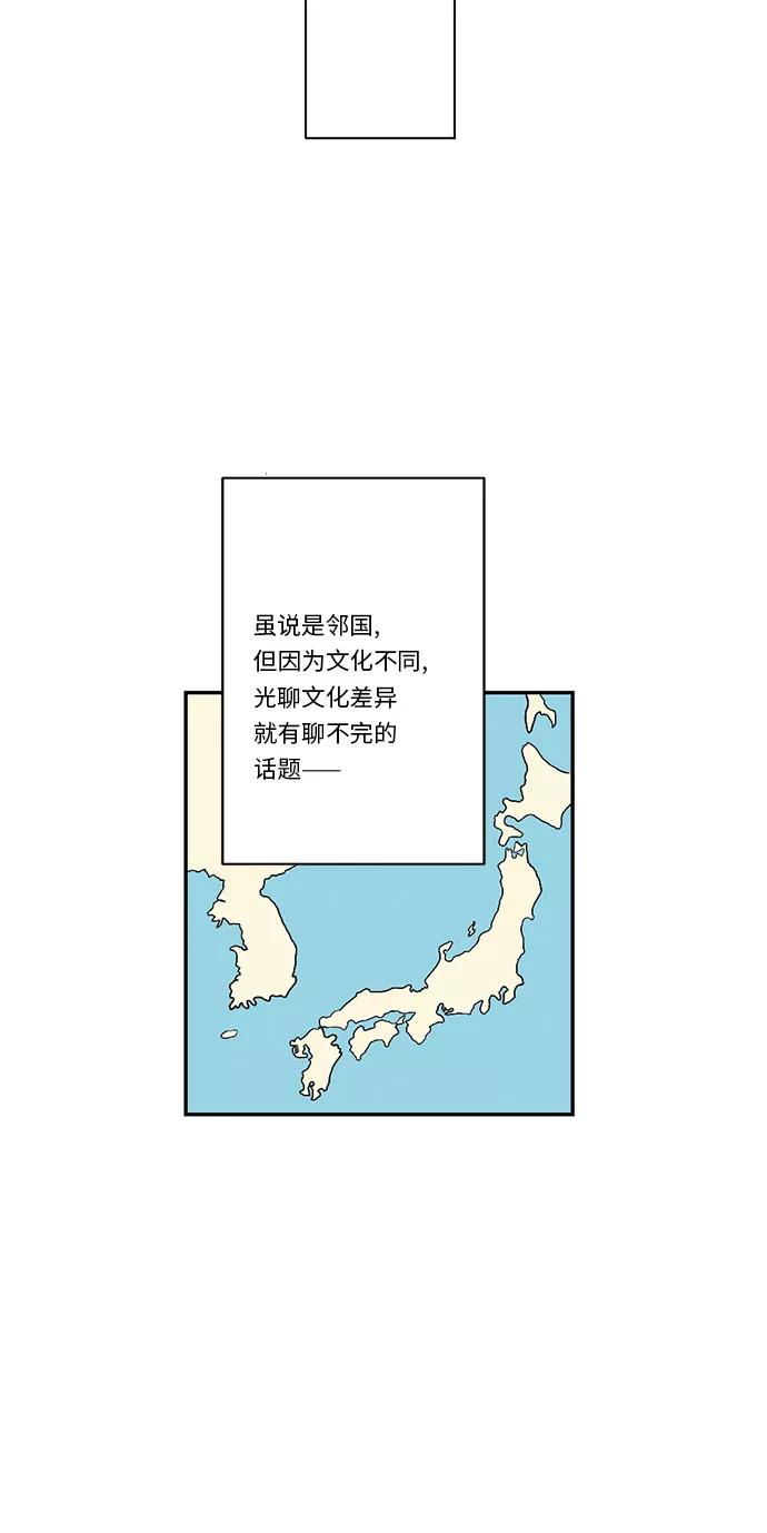 《伪装禁忌之恋》第27话 第18页