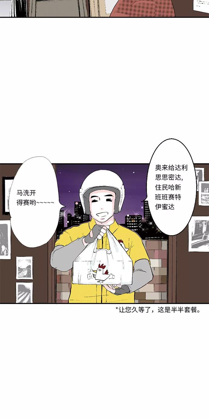 《伪装禁忌之恋》第27话 第2页