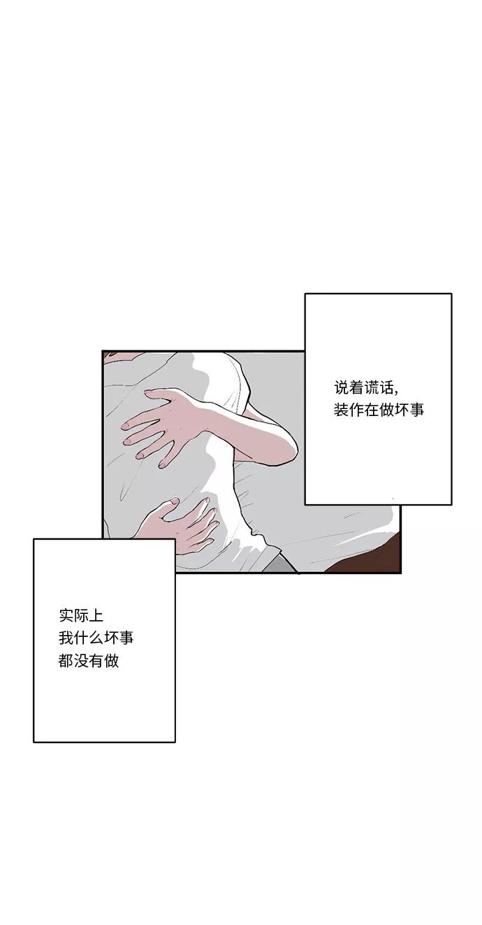 《伪装禁忌之恋》第27话 第29页