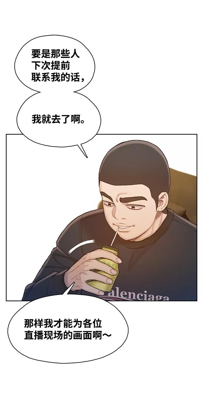《三昧境》第28话 第9页