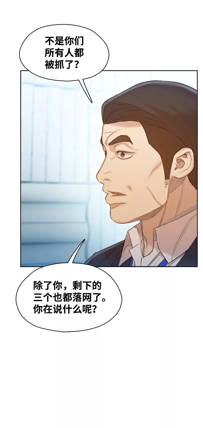 《三昧境》第28话 第21页