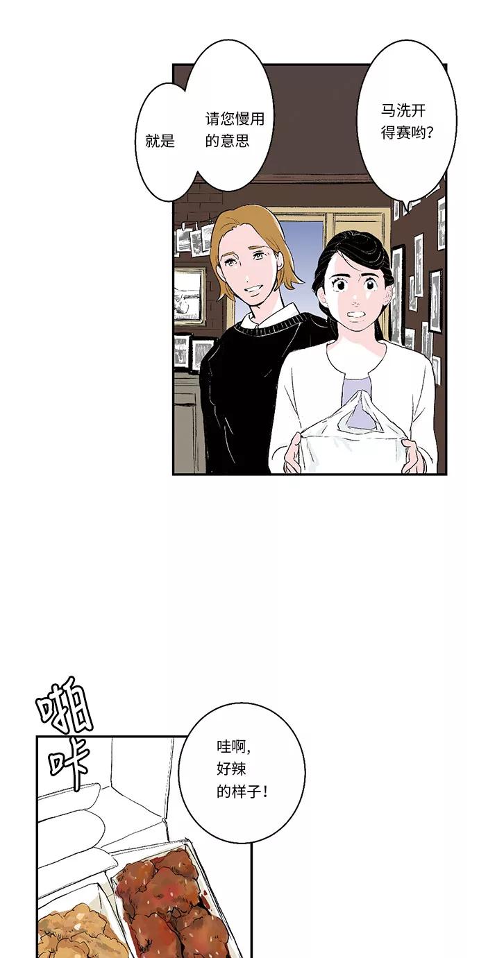 《伪装禁忌之恋》第27话 第3页