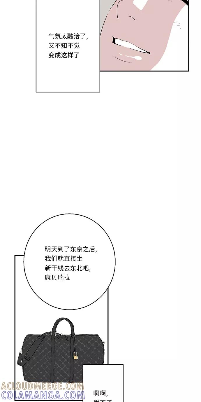 《伪装禁忌之恋》第27话 第22页
