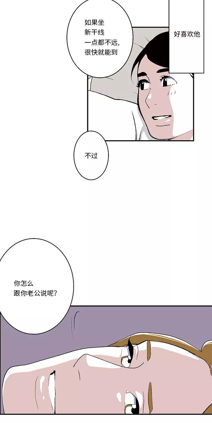 《伪装禁忌之恋》第27话 第24页