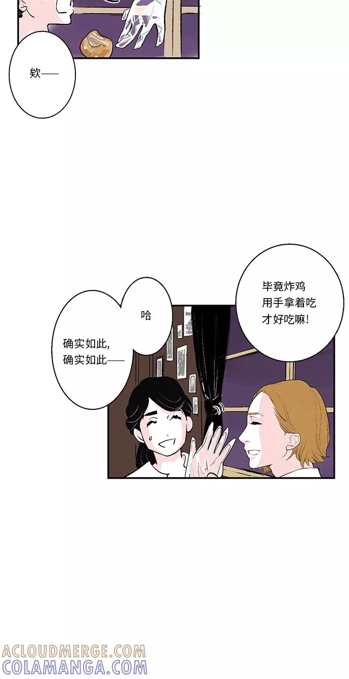 《伪装禁忌之恋》第27话 第16页
