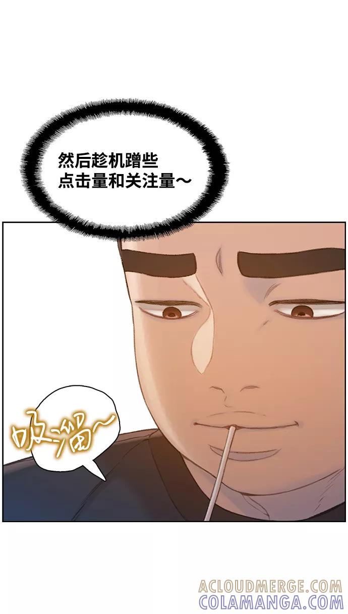 《三昧境》第28话 第10页