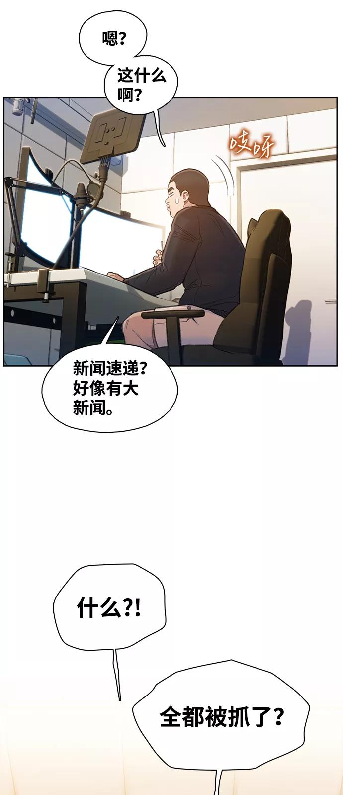 《三昧境》第28话 第11页