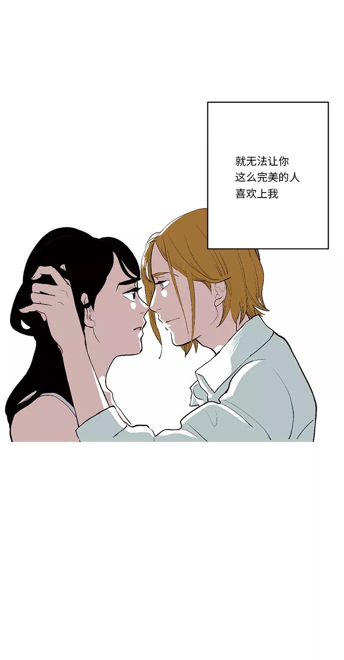 《伪装禁忌之恋》第27话 第32页