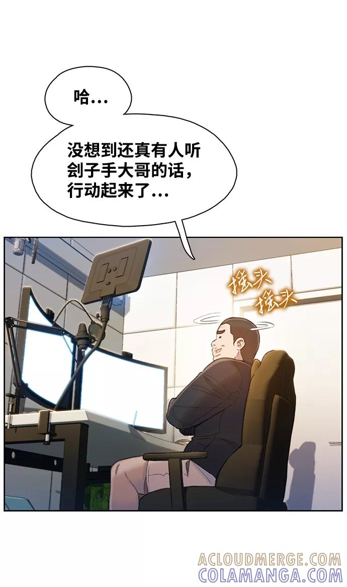 《三昧境》第28话 第7页