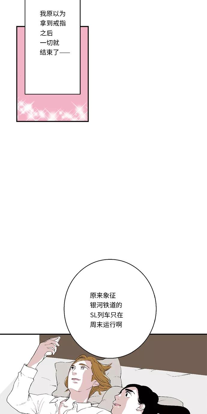 《伪装禁忌之恋》第27话 第20页