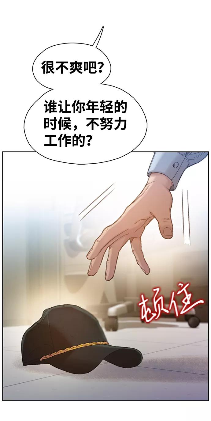 《三昧境》第28话 第48页